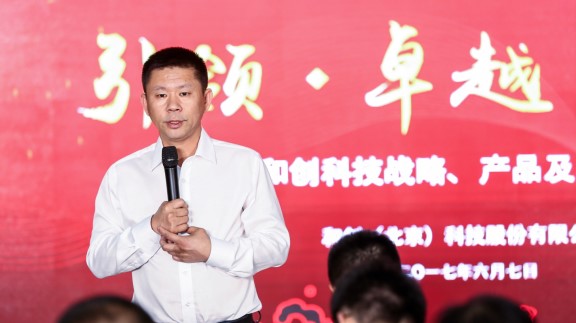 紅圈營(yíng)銷(xiāo)戰(zhàn)略說(shuō)明會(huì)